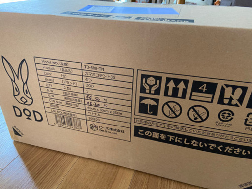 カマボコテント3s