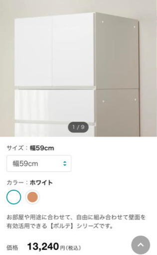 ⭐️美品⭐️NITORI タワーチェストポルテD 60TC 上置きセット ニトリ アーバンstyle