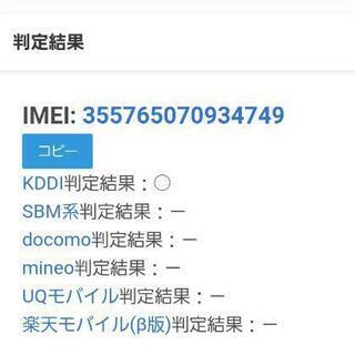 【SIMフリー】iPhone 6s Rose Gold 64 GB


の画像