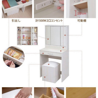 ドレッサー　無料の画像