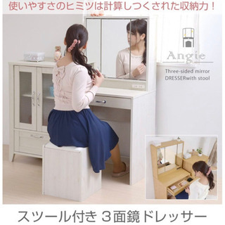 ドレッサー　無料の画像