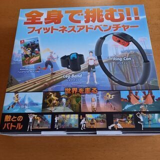 リングフィットアドベンチャー
