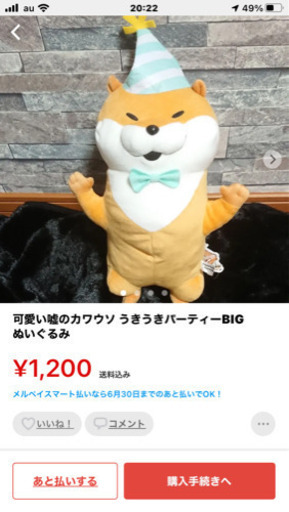 新品　可愛い嘘のカワウソ　人形