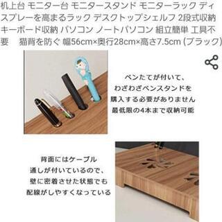 【未使用】パソコン台の画像