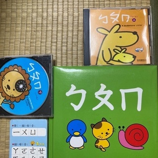 子供向け台湾語　発音本、CDの画像
