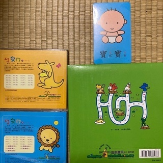 子供向け台湾語　発音本、CDの画像