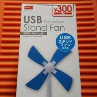 ダイソー  USB乾電池2way 扇風機 5個900円。