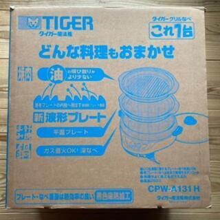 タイガー　ホットプレート