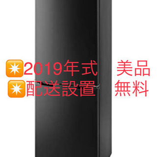 アイリス冷蔵庫　162L 【2019年　配送設置　無料】