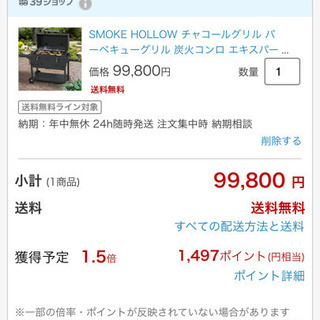 バーベキューコンロ　未使用