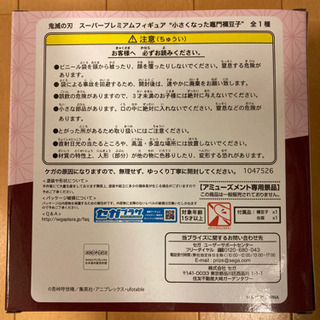 鬼滅の刃　小さくなった竈門禰󠄀豆子のフィギュアの画像