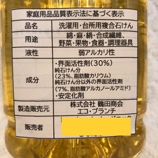 地球に優しい「えがおの力」　洗剤　食器洗いや掃除洗濯などに　500ml〜の画像