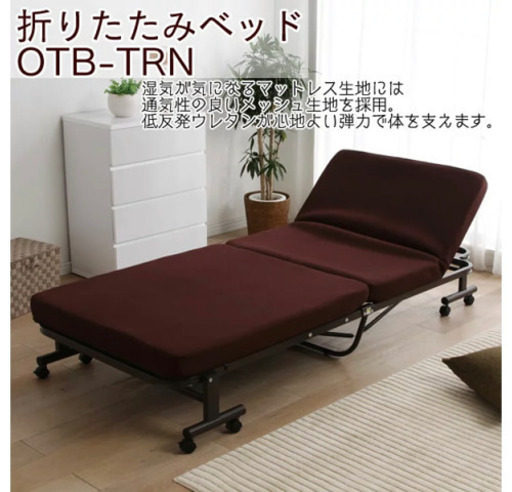 未使用の折りたたみベットです。