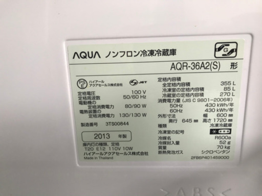 AQUA ノンフロン冷凍冷蔵庫　2013年製　355L 4ドア　アクア　シルバー