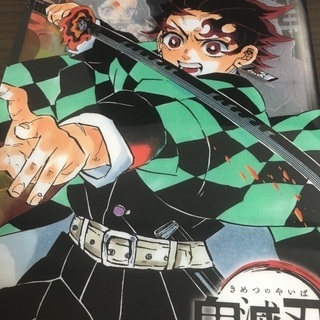 鬼滅の刃　呪術廻戦　クリアファイル　ジャンプ付録の画像