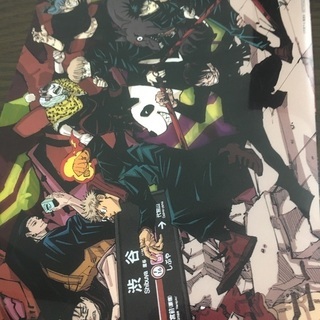 鬼滅の刃　呪術廻戦　クリアファイル　ジャンプ付録の画像