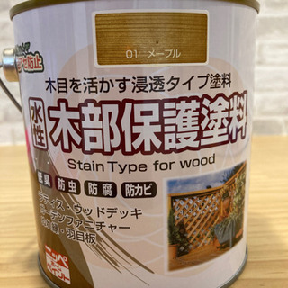 【取引中】水性木部保護塗料