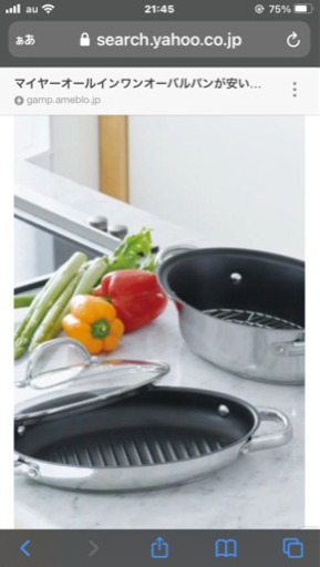 マイヤーオーバルパン