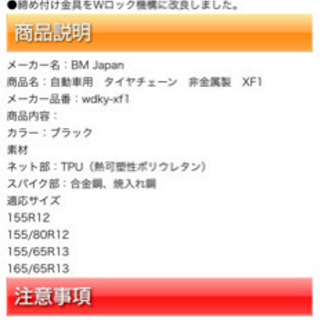 タイヤチェーンの画像