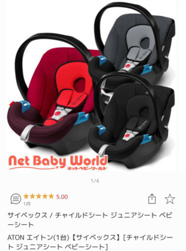 (新品、未使用) サイベックス　エイトン