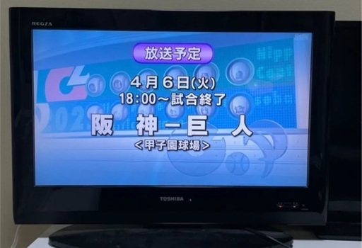 液晶テレビ TOSHIBA REGZA TV