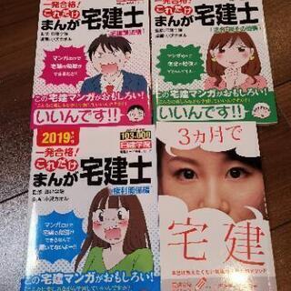 宅建士教科書、程度綺麗の画像
