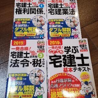 宅建士教科書、程度綺麗