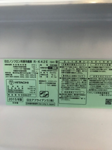 冷蔵庫　416L 2015年製
