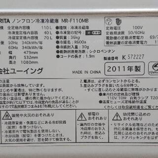 内部清掃除菌・外部清掃済み ユーイング MR-F110MB(K) MORITA  2011年製 京都 冷凍冷蔵庫の画像