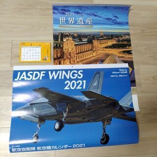 2021年カレンダー（バラ売り可）