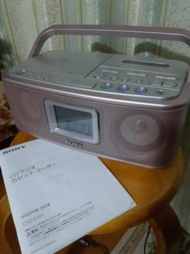 ソニー　CDラジオカセットレコーダー