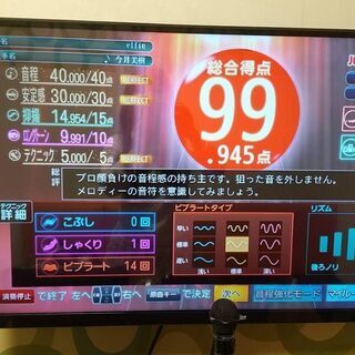 富山ワイワイカラオケ採点倶楽部 - 友達