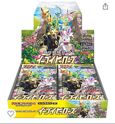 イーブイヒーローズ　完売