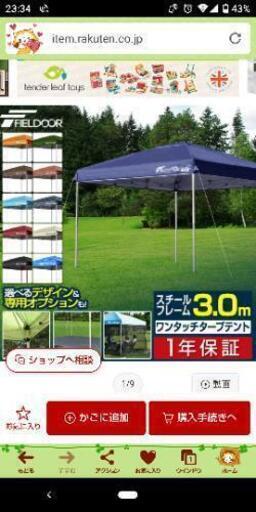 タープ　テント　3m