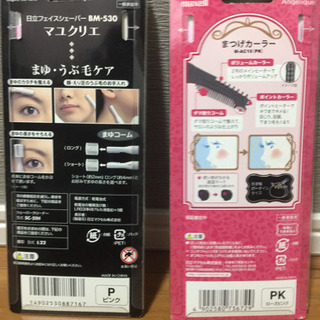 ！！新品未使用品 まつげカラー2個＆フェイスシェーバー！！の画像