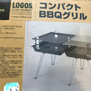 【取引終了】LOGOS☆BBQグリル★コンパクトタイプ
