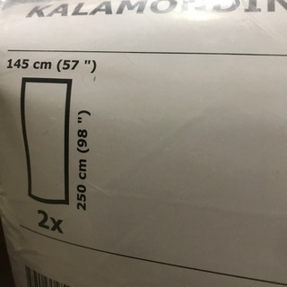 新品　IKEA 遮光カーテン