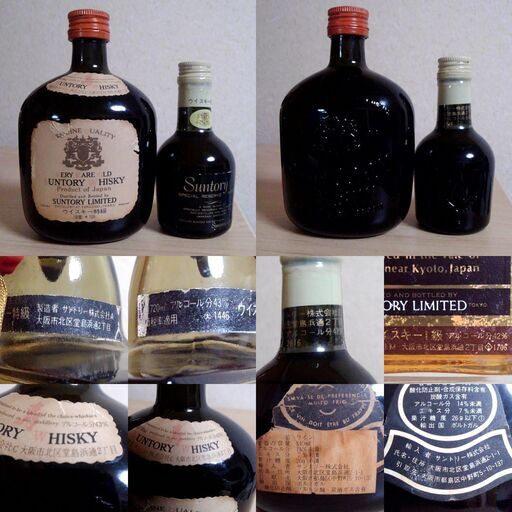 古酒 ウィスキー サントリーローヤル(廃盤) 楽天市場】(古酒・レトロ) サントリー ローヤル(ロイヤル) 43度 720ml