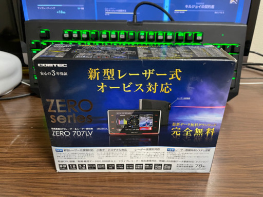 受け渡し決まりましたレーダー探知機 707V ほぼ使用なし
