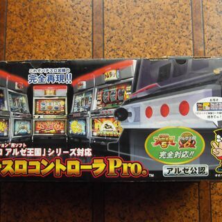 ◆PS/PS2 パチスロコントローラーPro.アルゼ公認