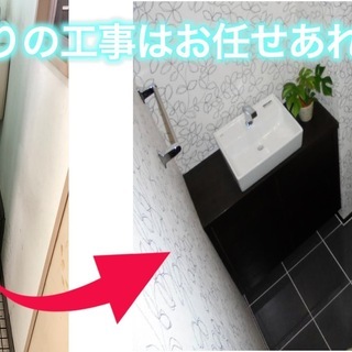 トイレ、キッチン、水周り【お家のお悩み】を解決しませんか？