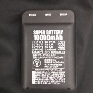 モバイルバッテリー10000mAh IFD-ST001-002 