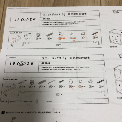 デンマーク製　都倉インターナショナ　sp@ze ユニットボックス　北欧　2つセット木扉4枚付き