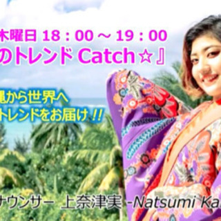 Earthテレビ　メンバー募集/以前は名護TVでした。 - メンバー募集