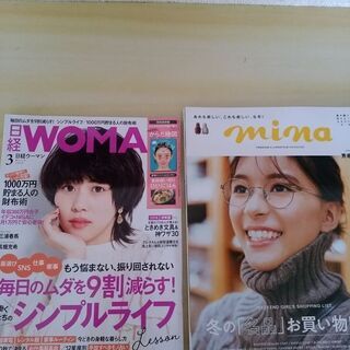日経　ＭＩＮＡ まとめての価格です　