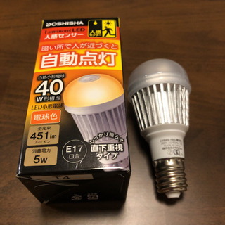 人感センサー　LED電球　E 17口金