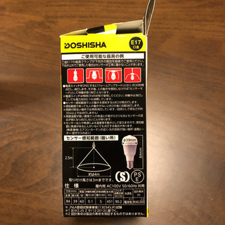 人感センサー　LED電球　E 17口金の画像