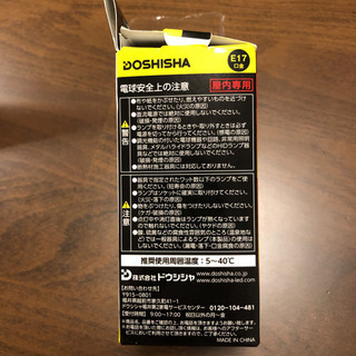 人感センサー　LED電球　E 17口金の画像