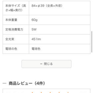 人感センサー　LED電球　E 17口金の画像