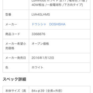 人感センサー　LED電球　E 17口金の画像